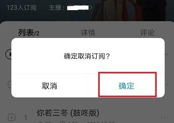 酷狗音乐取消订阅电台的操作教程