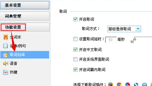 金山词霸怎么屏幕取词？金山词霸屏幕取词教程