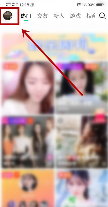 腾讯NOW直播个性标签怎么关闭 腾讯NOW直播个性标签关闭方法