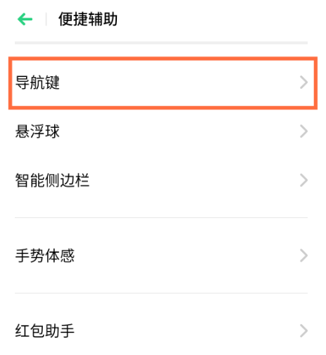 realmev15可以隐藏虚拟导航键吗 关闭realmev15虚拟导航键方法
