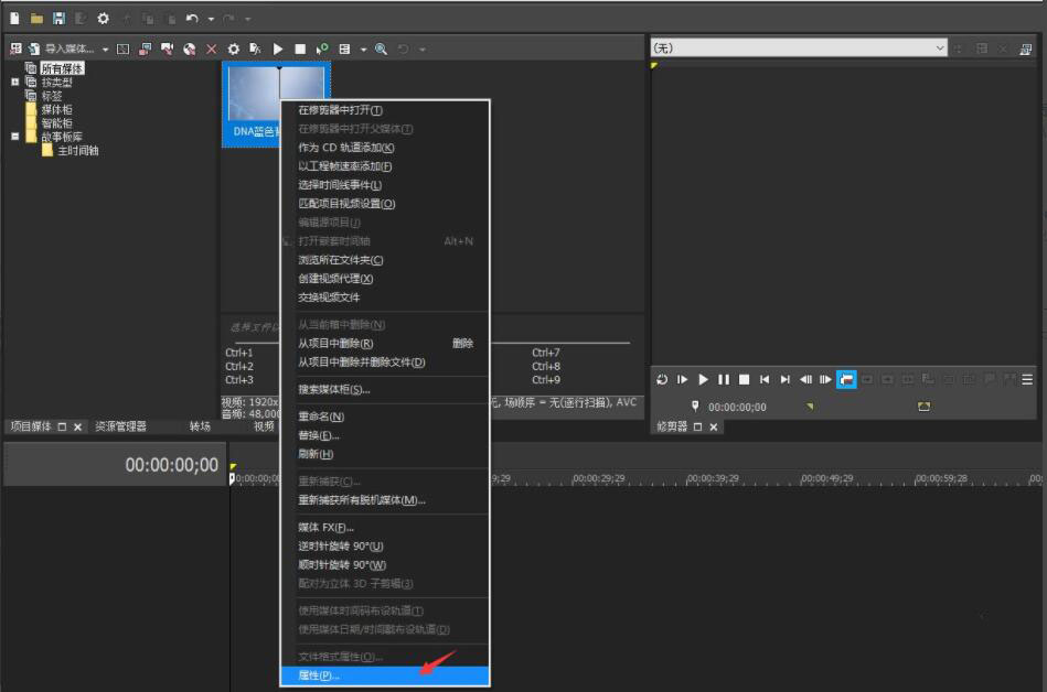 VEGAS PRO视频如何设置3D模式?VEGAS PRO视频设置3D模式方法教程