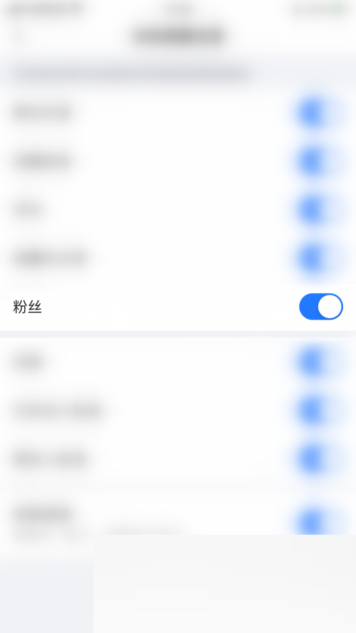 美篇怎么开启粉丝消息通知?美篇开启粉丝消息通知教程