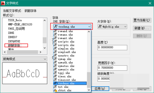 autocad 2014 中钢筋符号如何显示?autocad 2014 中显示钢筋符号的方法