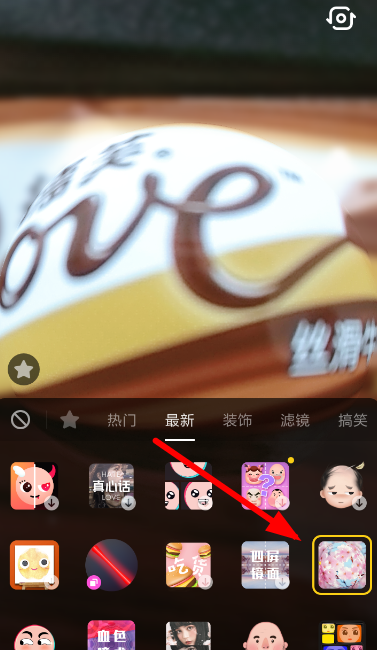 在抖音中设置水晶球特效的详细步骤