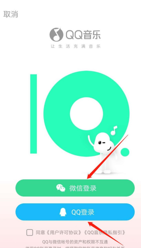 QQ音乐怎么开启播放页截屏 QQ音乐开启播放页截屏方法