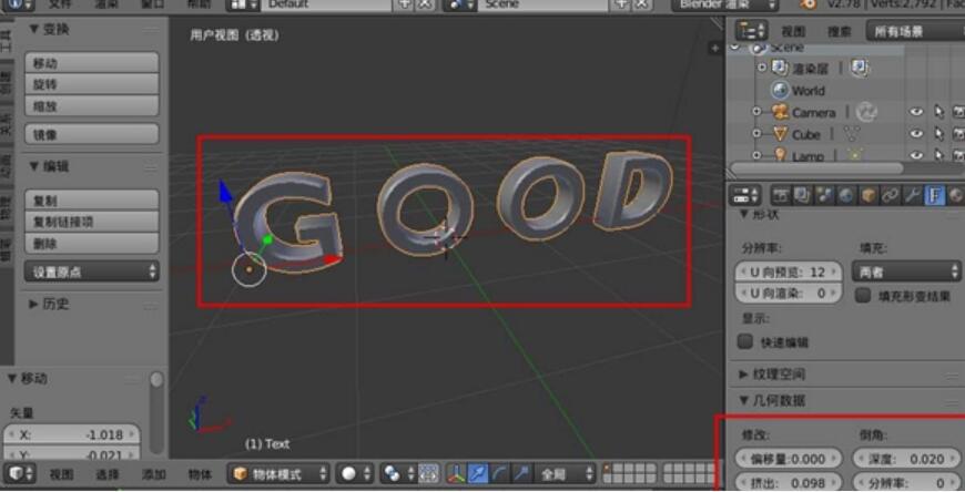 blender制作文字模型变碎块效果的详细步骤