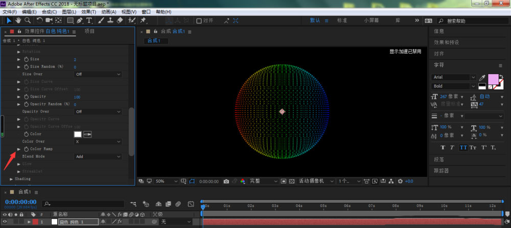 AE粒子Form球体怎么添加渐变色?AE粒子Form球体添加渐变色教程