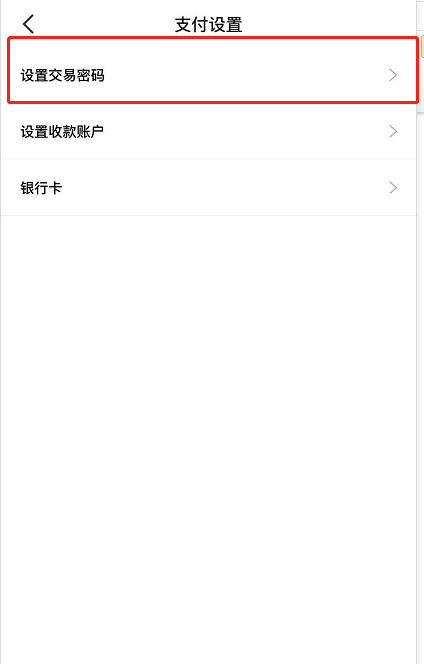 得物实名认证怎么弄 得物使用实名认证的方法