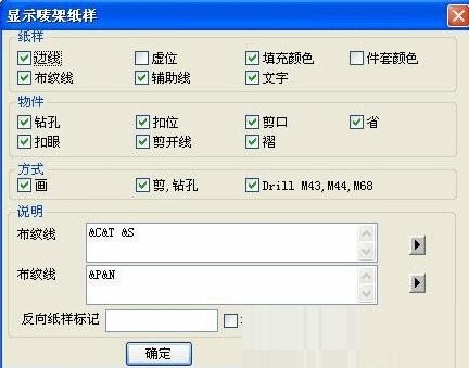 富怡服装CAD排料的操作方法