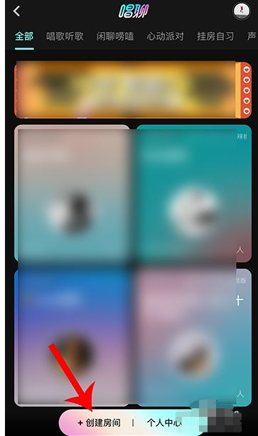 网易云音乐怎么开设唱聊房？网易云音乐开设唱聊房步骤介绍
