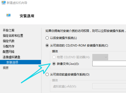 WIN10搭建虚拟机的简单教程