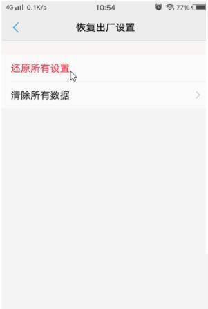 vivot1如何恢复出厂设置?vivot1恢复出厂设置的方法