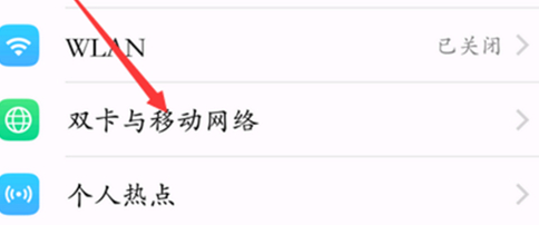 vivonex双屏版使用副卡上网的操作教程
