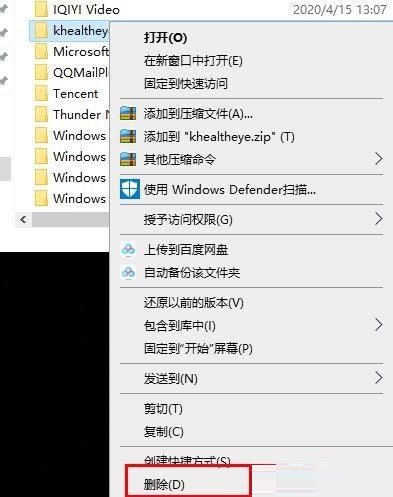 驱动精灵护眼模式怎么卸载?驱动精灵护眼模式卸载方法