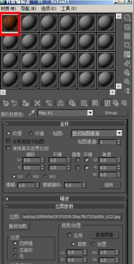 3dmax2010给模型贴材质的操作教程
