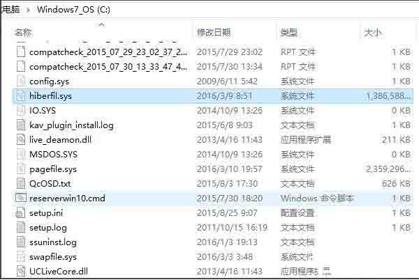 win10系统删除hiberfil.sys文件操作方法