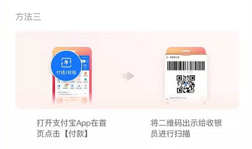 支付宝实体店银行卡红包怎么用?支付宝实体店银行卡红包使用教程