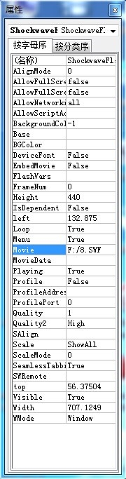 office2007在PPT里添加Flash文件的操作步骤