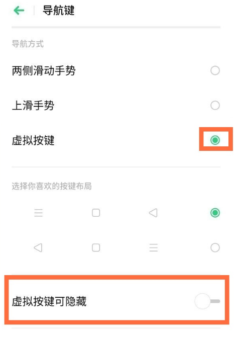 realmev15可以隐藏虚拟导航键吗 关闭realmev15虚拟导航键方法
