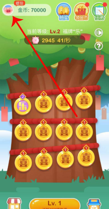 欢乐摇钱树进行提现的详细步骤