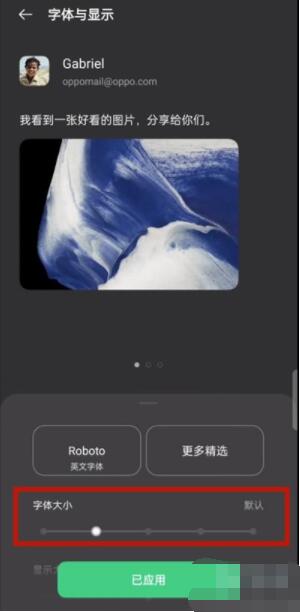 oppoa55字体大小怎么调 oppoa55调整字体方法