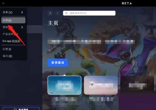 EA游戏平台怎么更改游戏安装位置？EA游戏平台更改游戏安装位置教程