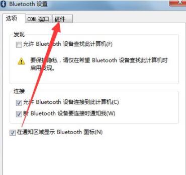 怎么更新电脑蓝牙驱动?电脑蓝牙驱动更新方法
