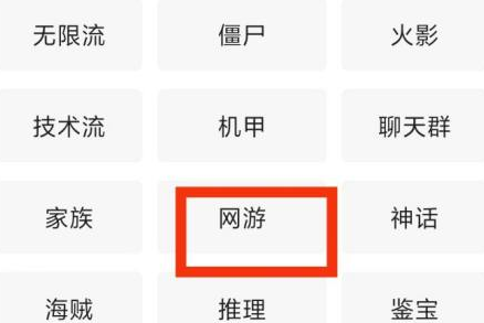 七猫免费小说中网游小说在哪里?七猫免费小说找到网游小说的方法