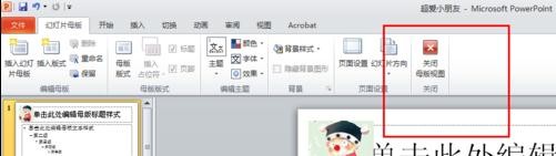 ppt2013修改幻灯片页码的详细方法