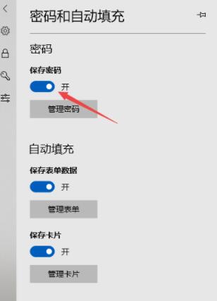 microsoft edge如何开启保存密码 microsoft edge开启保存密码方法