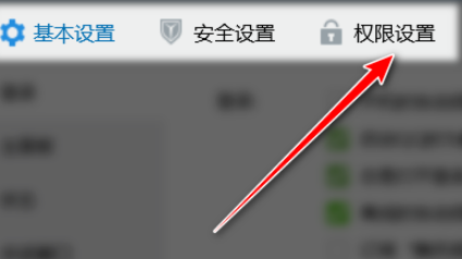 QQ怎么关闭向好友展示我正在玩的QQ游戏 QQ关闭向好友展示我正在玩的QQ游戏教程
