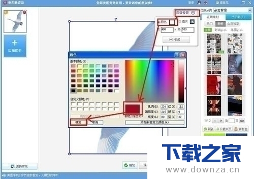 美图秀秀怎么将照片背景变白色?美图秀秀将照片背景变白色方法