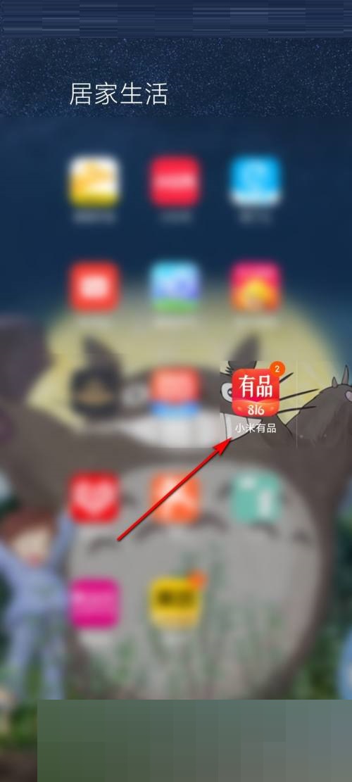 小米有品怎么申请价格保护?小米有品申请价格保护教程