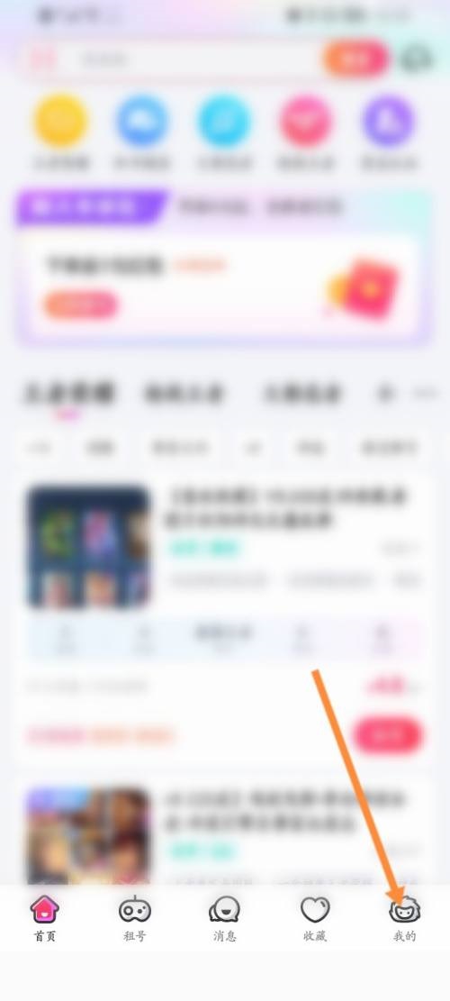 租号玩怎么实名认证?租号玩实名认证教程
