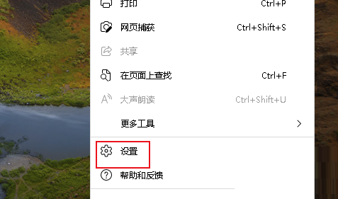 microsoft edge垂直标签栏怎么返回?microsoft edge垂直标签栏返回教程