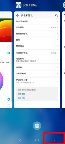 荣耀30pro退出当前应用操作方法