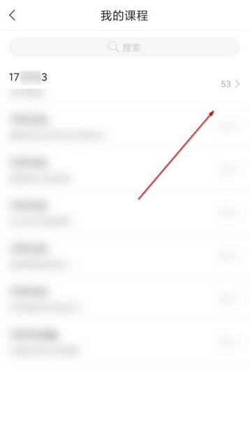 学习通如何关注好友?学习通关注好友的方法