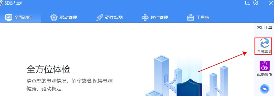 win10系统驱动人生usb3.0无适配驱动怎么解决