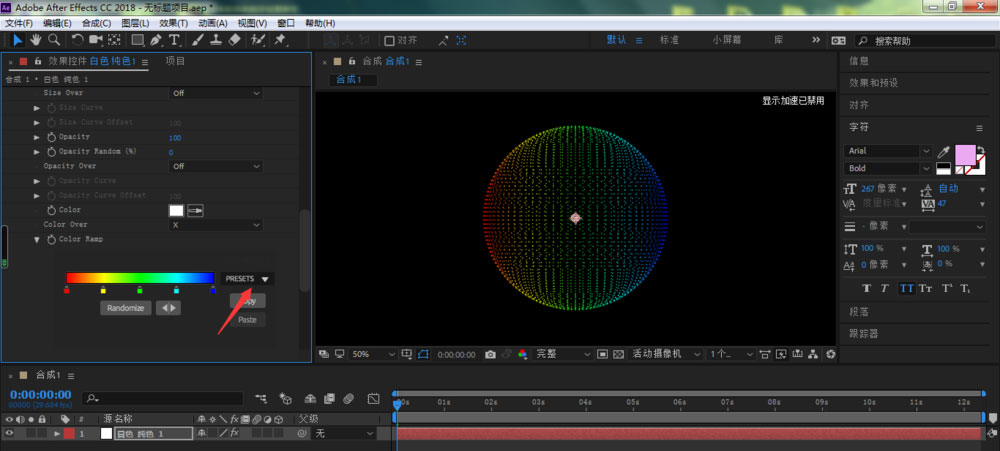 AE粒子Form球体怎么添加渐变色?AE粒子Form球体添加渐变色教程