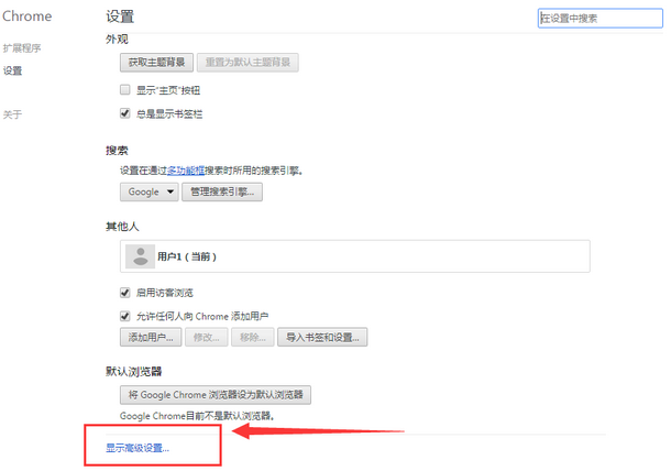 谷歌浏览器图片显示异常的简单操作教程