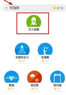 洋葱数学下载初一上册资料视频的详细教程