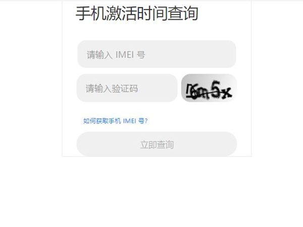 小米10s激活日期在哪里查看?小米10s激活日期查看方法