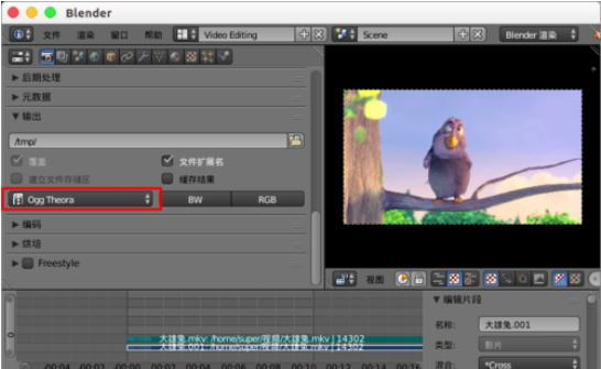 Blender视频编辑后导出的详细操作步骤