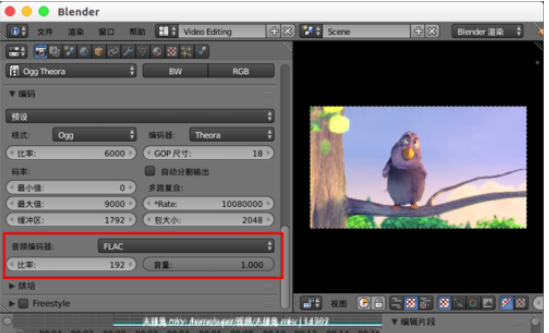 Blender视频编辑后导出的详细操作步骤