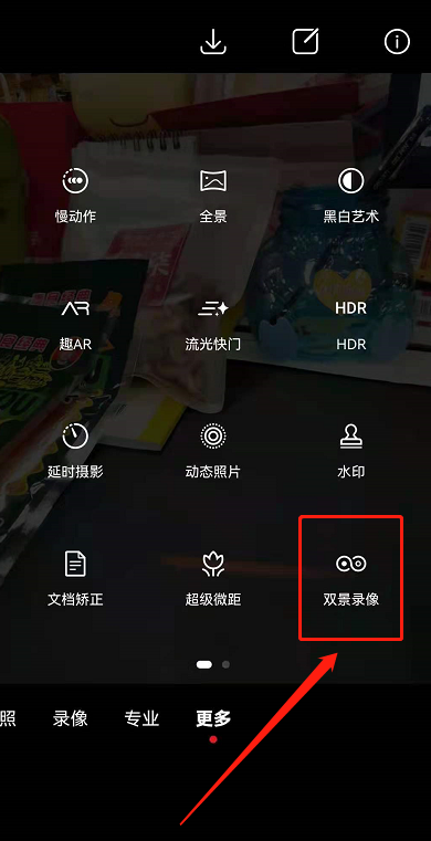 如何升级鸿蒙2.0相机双镜头拍摄?升级鸿蒙2.0相机双镜头拍摄教程分享