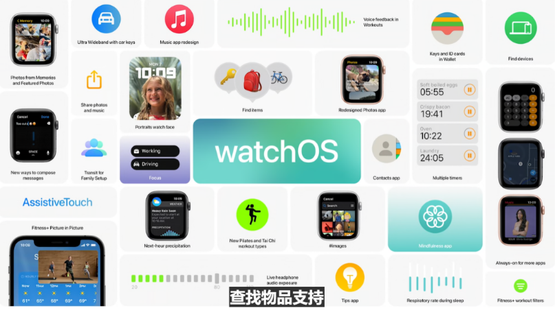 watchOS8公测版Beta更新了什么?watchOS8公测版Beta更新内容