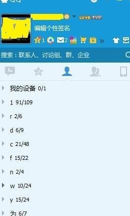 QQ快速查找电脑QQ聊天记录的方法