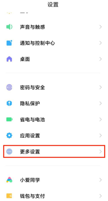 怎样设置小米手机语言功能?小米手机设置语言步骤分享