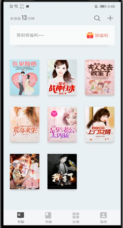 掌阅怎么打赏作者?掌阅中打赏作者的详细讲解