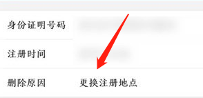 交管12123注册地址怎么更改?交管12123注册地址更改方法